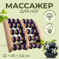 Массажер для ног Onlitop