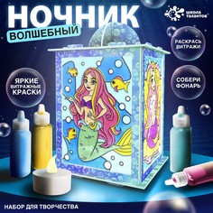Набор для творчества Школа талантов