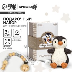 Набор подарочный: мягкая игрушка+держатель для пустышки