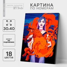 Картина по номерам с подрамником Школа талантов