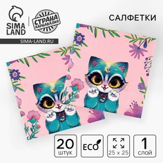 Салфетки бумажные 25*25см Страна Карнавалия