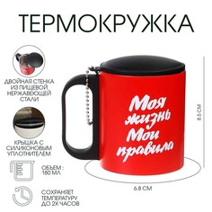 Термокружка, 180 мл, туризм Мастер К.