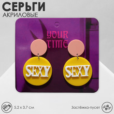 Серьги акрил sexy, цвет желто-белый в серебре Queen Fair