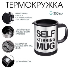 Термокружка, 350 мл, экземпляр Мастер К.