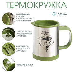 Термокружка, 350 мл, экземпляр Мастер К.