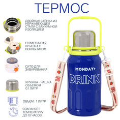 Термос, 1 л, coffee cup, сохраняет тепло 10 ч, синий No Brand