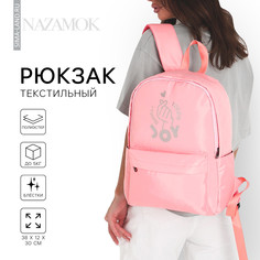 Рюкзак школьный текстильный i choose, цвет розовый, 38 х 12 х 30 см Nazamok