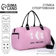 Сумка женская спортивная you decide на молнии, отдел из пвх, отдел для обуви, наружный карман, цвет сиреневый Nazamok