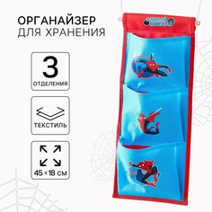 Органайзер для хранения игрушек, 45х18 см, человек-паук Marvel