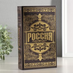 Сейф шкатулка книга No Brand