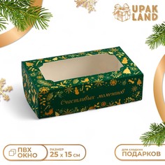 Коробка складная, кондитерская упаковка с окном Upak Land