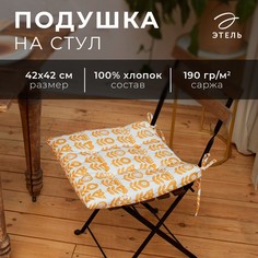 Подушка Этель