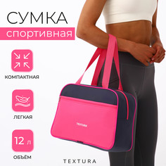Сумка спортивная женская, textura, маленький размер, цвет серый/розовый