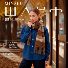 Шарф Minaku