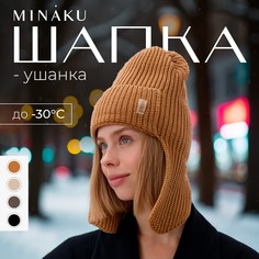 Шапка ушанка Minaku