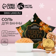 Соль для ванны чистое счастье