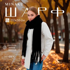 Шарф Minaku