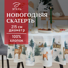 Скатерть Этель