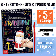 Гравюра детская Буква Ленд