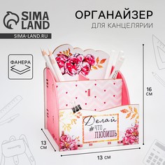 Органайзер для канцелярии Art Fox Study