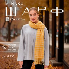 Шарф Minaku