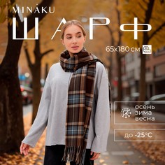 Шарф Minaku