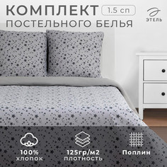 Постельное белье Этель