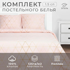 Постельное белье Этель