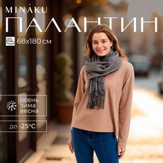 Палантин однотонный Minaku