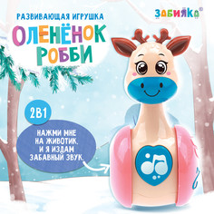Развивающая игрушка Zabiaka
