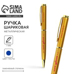 Ручка шариковая, синяя паста, 1.0 мм, металлическая Art Fox