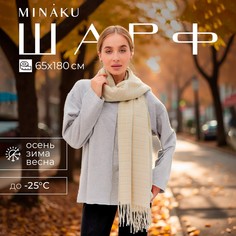 Шарф Minaku