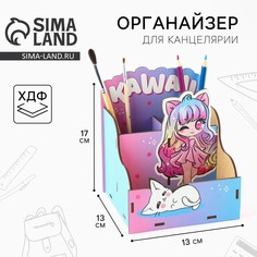 Органайзер для канцелярии Art Fox Study