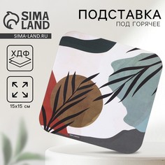 Подставка под горячее квадратная Дорого внимание