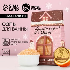Соль для ванны чистое счастье