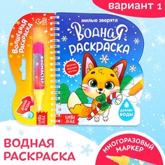 Водная раскраска Буква Ленд