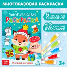 Многоразовая раскраска Буква Ленд