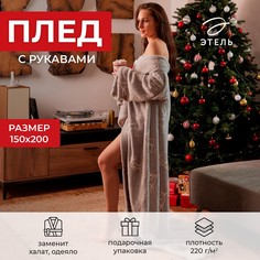 Плед Этель