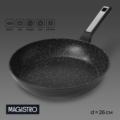 Сковорода magistro warrior, d=26 см, h=4,9 см, кованый алюминий, ручка soft-touch, антипригарное покрытие, индукция, черная