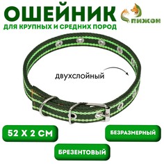 Ошейник брезентовый безразмерный двухслойный, 52 х 2 см, хаки/салатовый Пижон