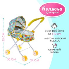 Коляска для кукол, универсальный, металлический каркас No Brand