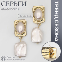 Серьги с жемчугом Queen Fair