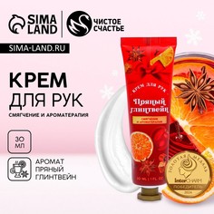 Крем для рук чистое счастье, 30 мл, аромат пряного глинтвейна, новый год