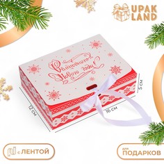 Коробка подарочная новогодняя складная, упаковка, Upak Land