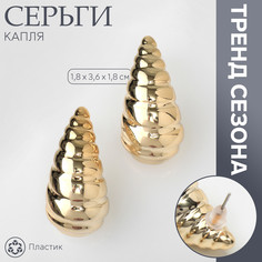 Серьги пластик Queen Fair