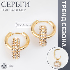 Серьги со съемным элементом Queen Fair