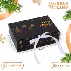 Коробка подарочная новогодняя складная, упаковка, Upak Land