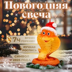 Свеча фигурная Дарим красиво