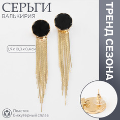 Серьги ассорти Queen Fair