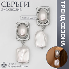 Серьги с жемчугом Queen Fair